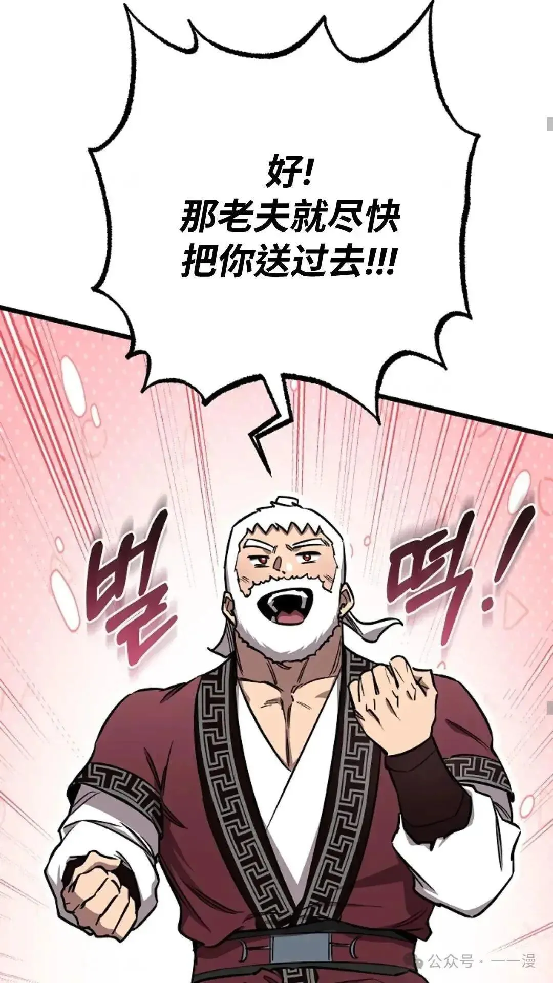 第16话 第54页