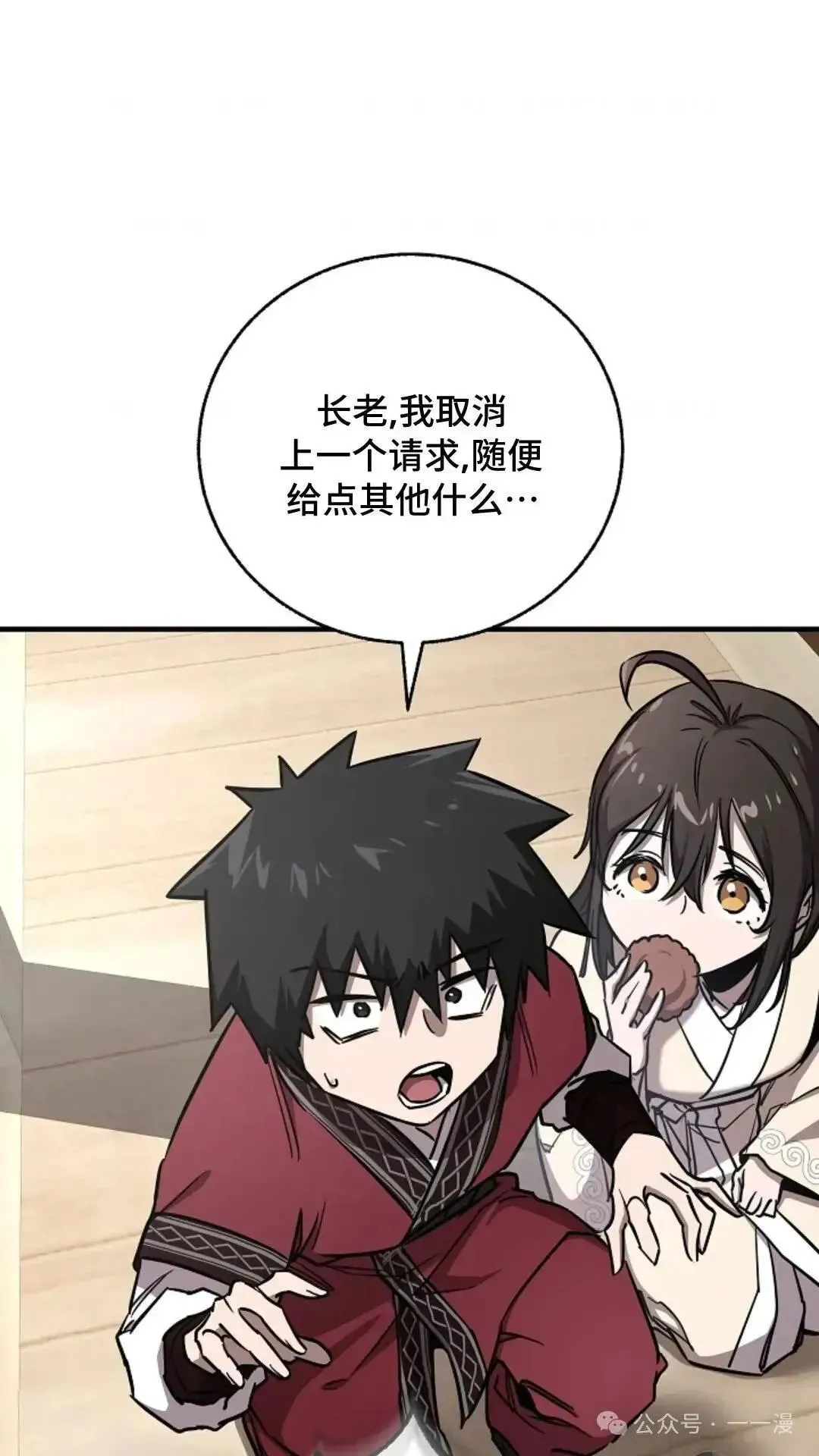 第16话 第56页