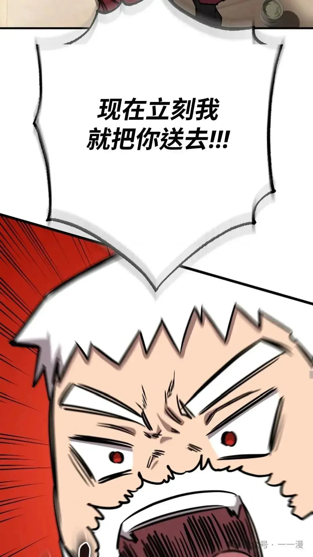 第16话 第57页