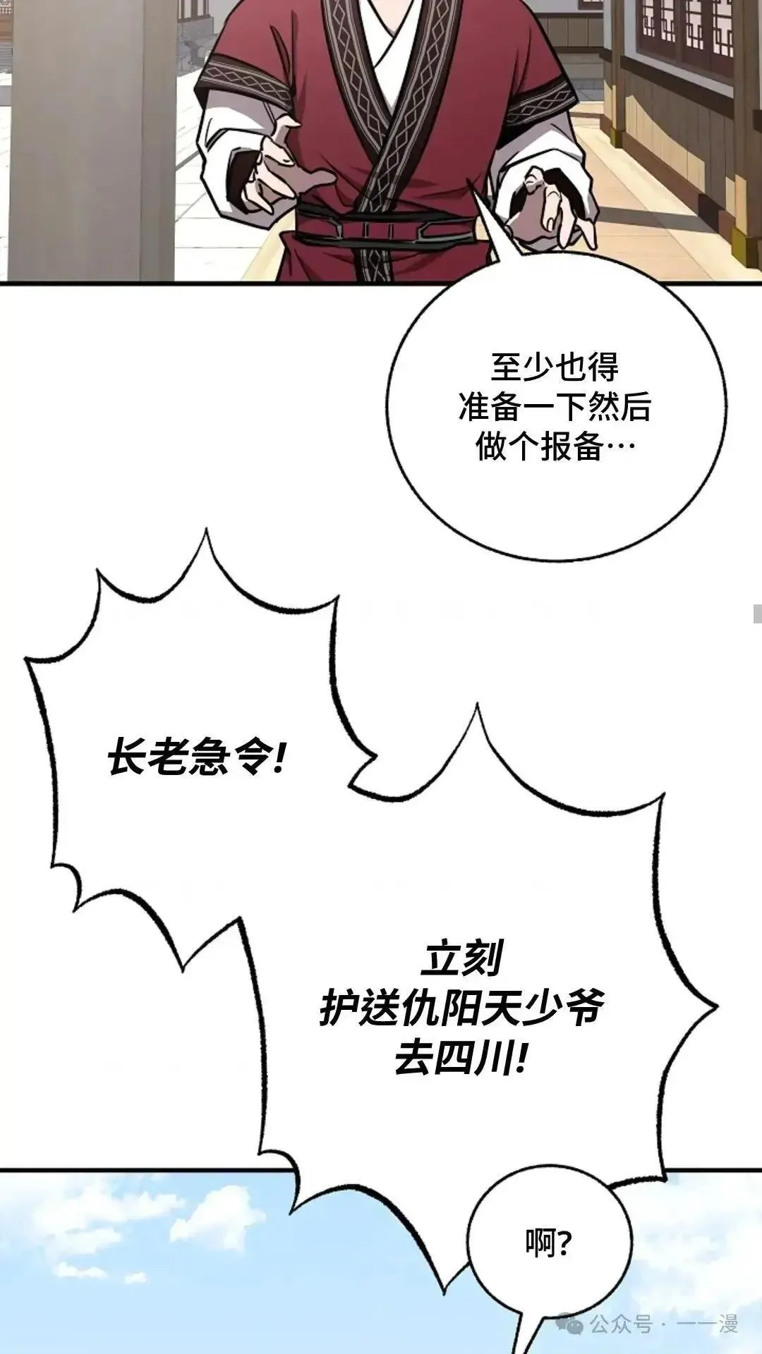 第16话 第59页