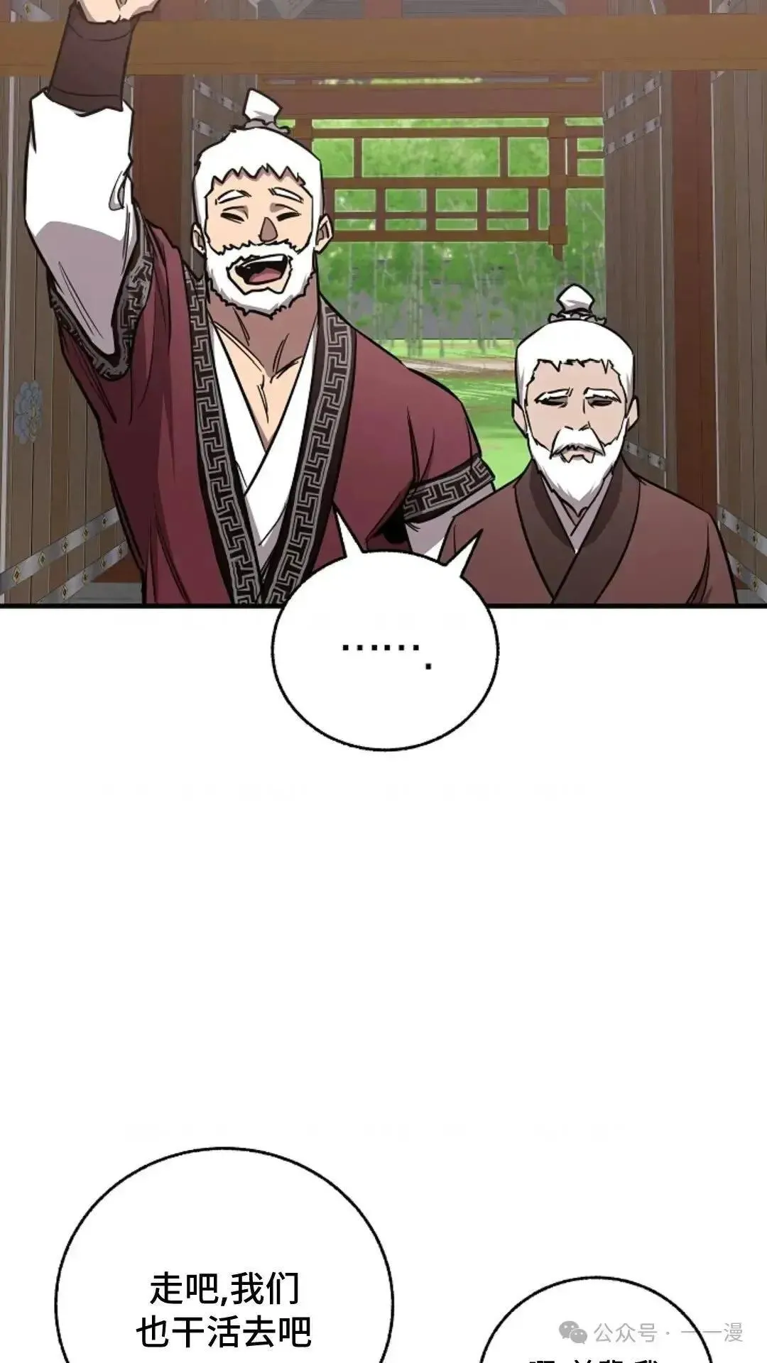 第16话 第65页