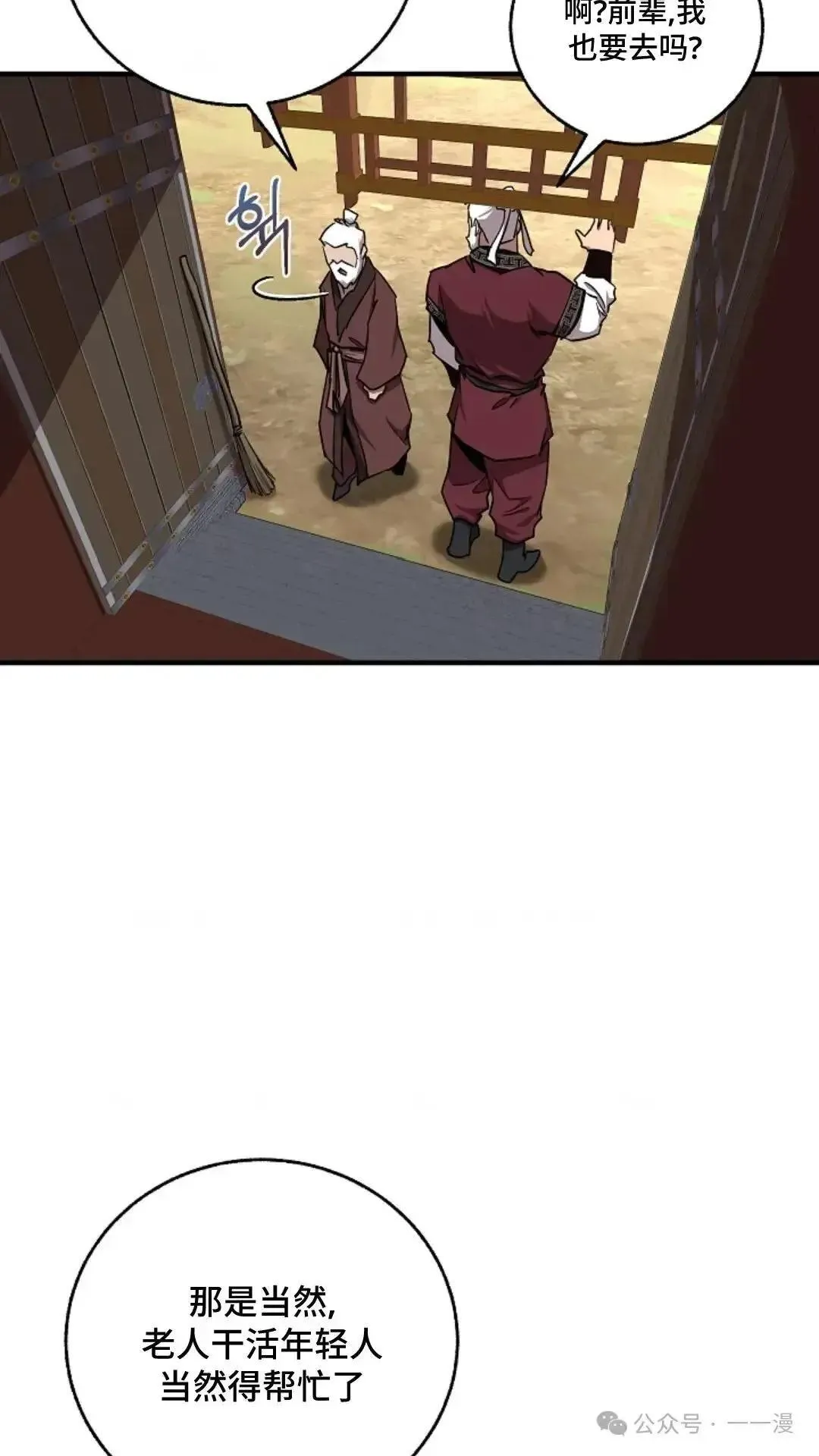 第16话 第66页