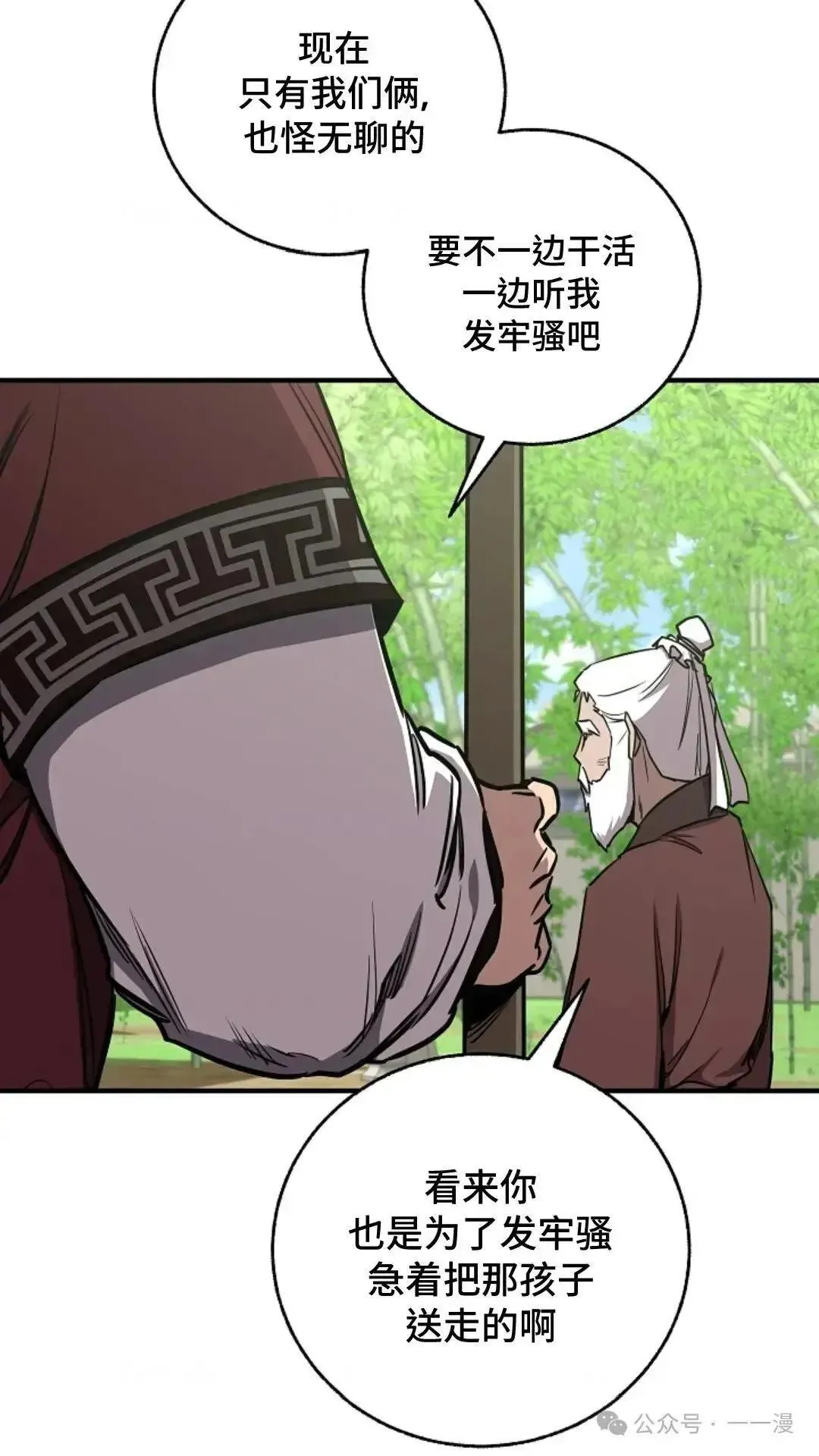 第16话 第69页