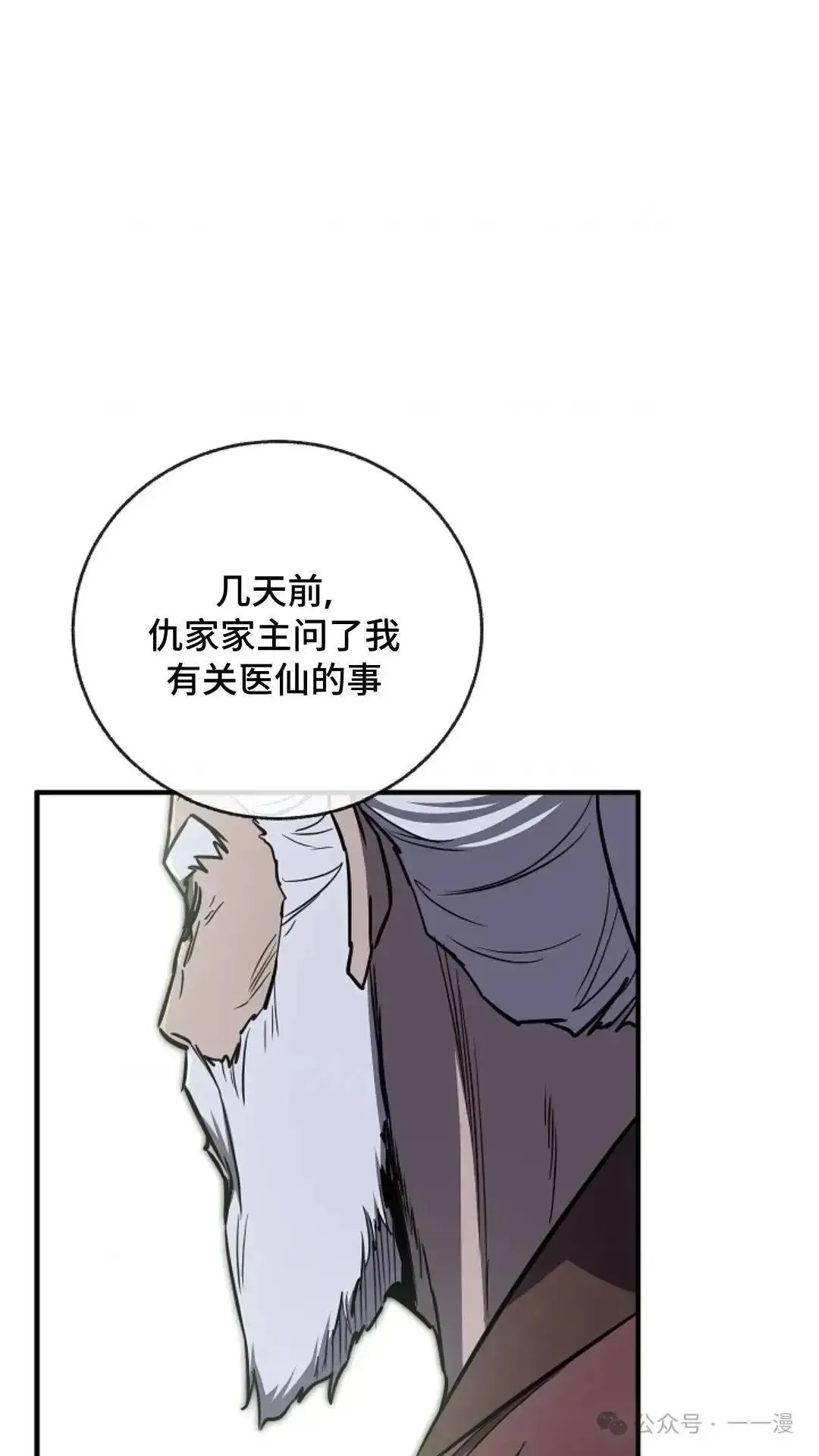 第16话 第70页