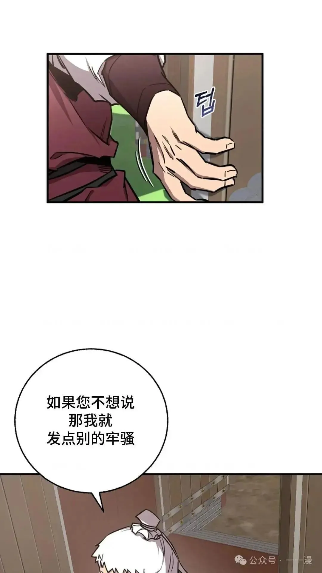 第16话 第75页