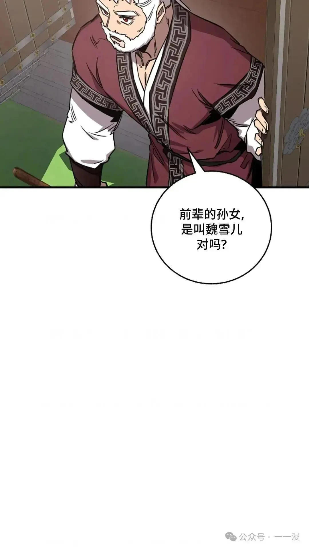 第16话 第76页
