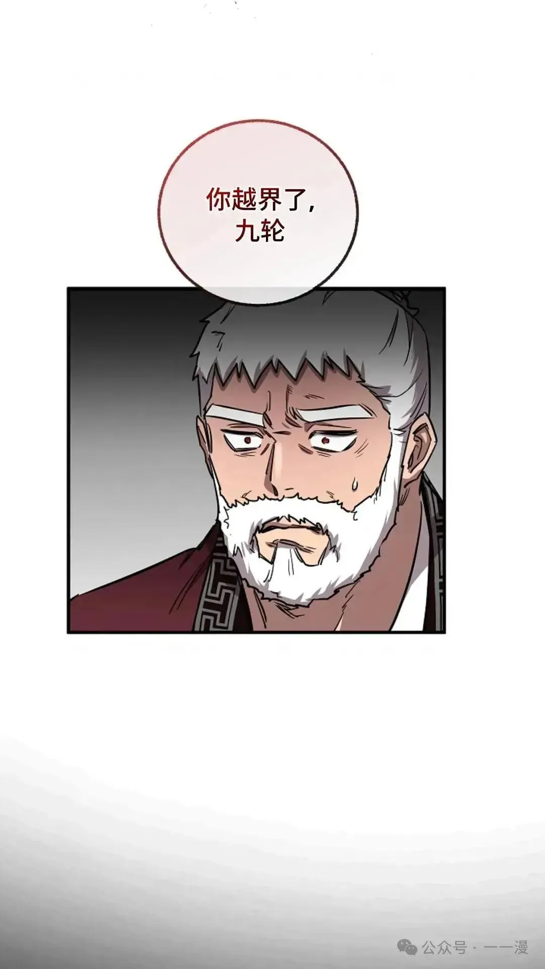 第16话 第79页
