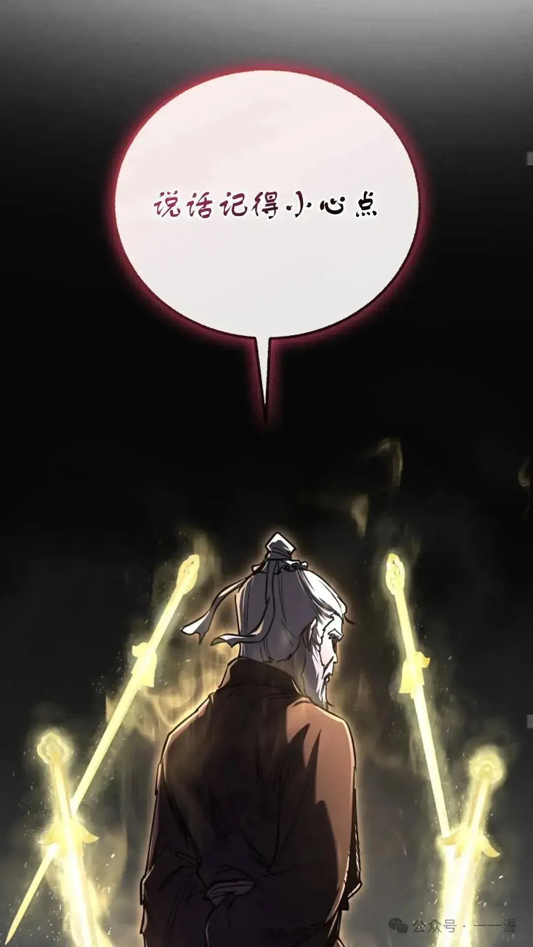 第16话 第80页