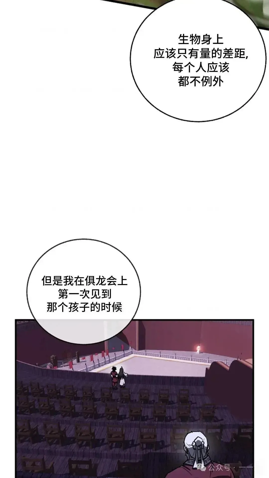 第16话 第83页