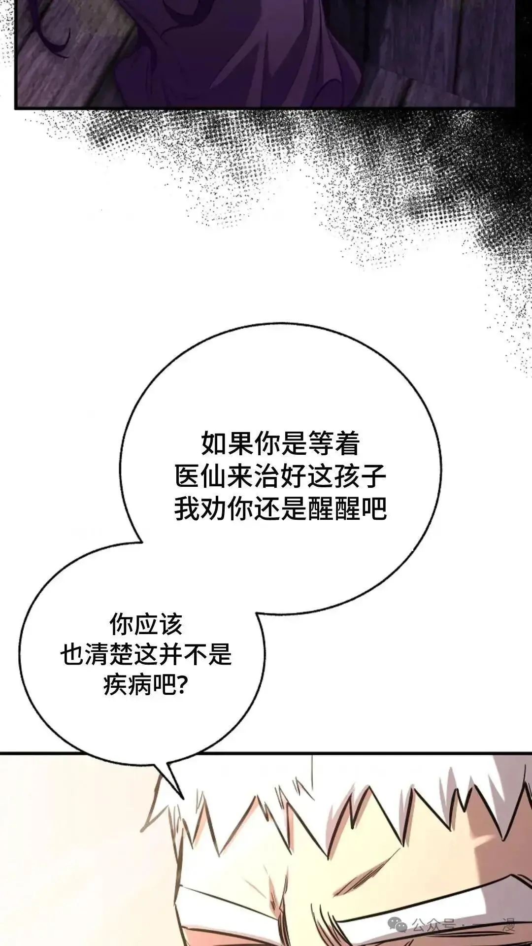 第16话 第86页