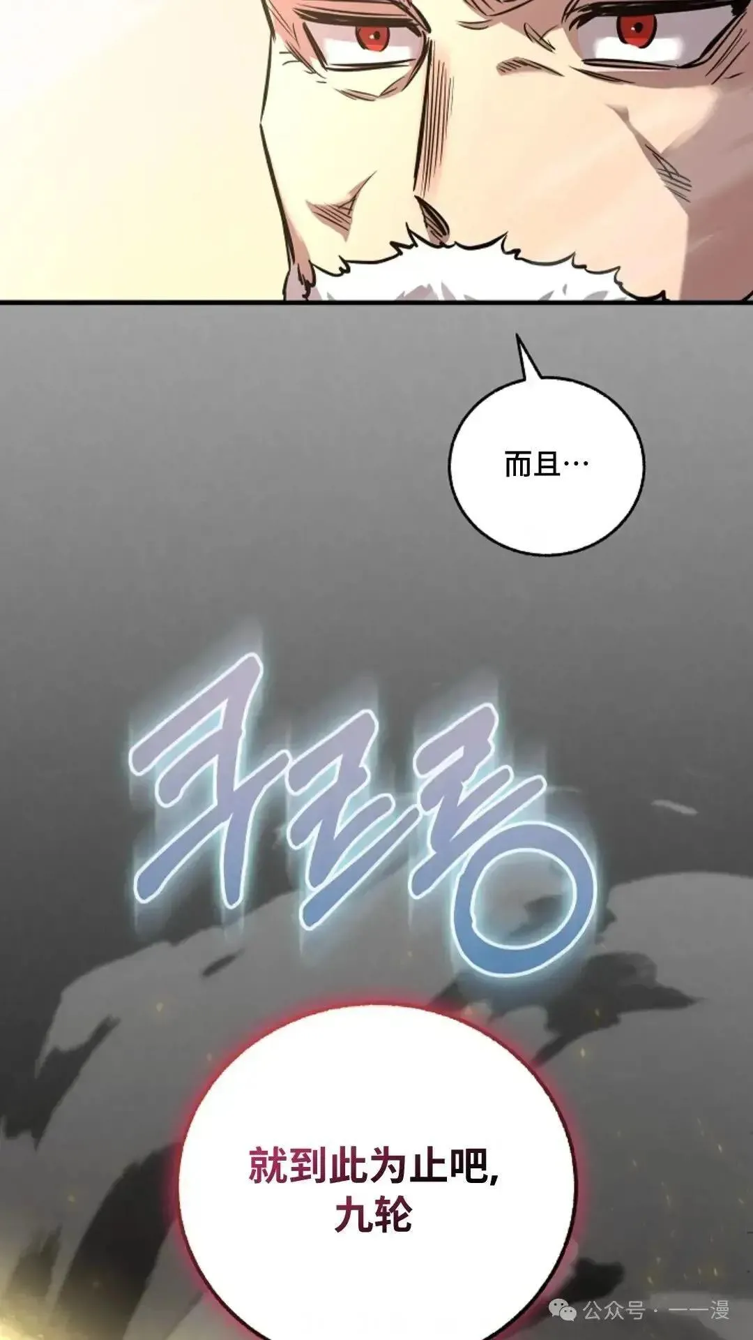 第16话 第87页