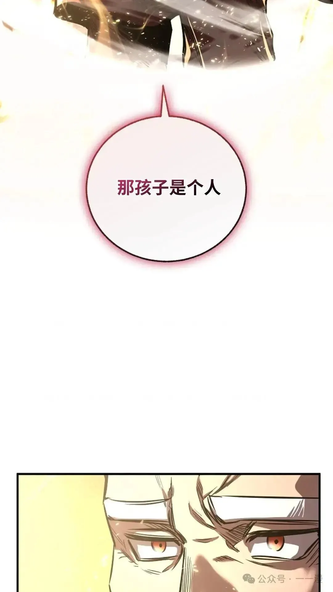 第16话 第90页