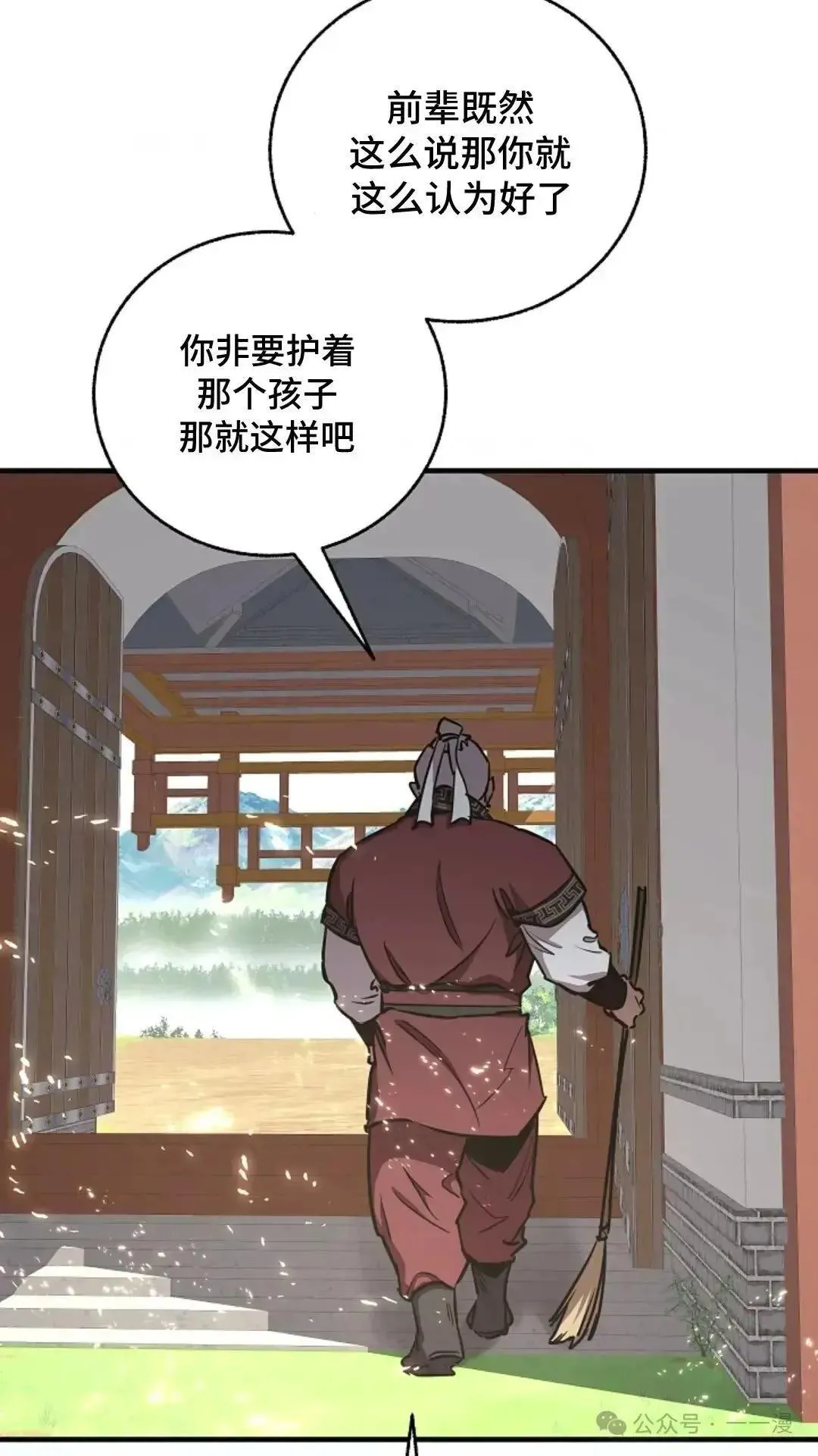 第16话 第92页