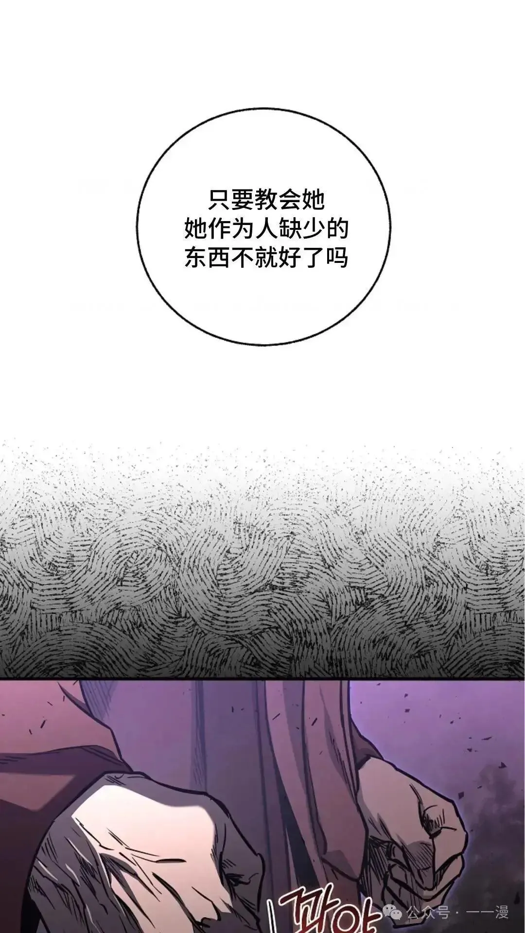 第16话 第96页
