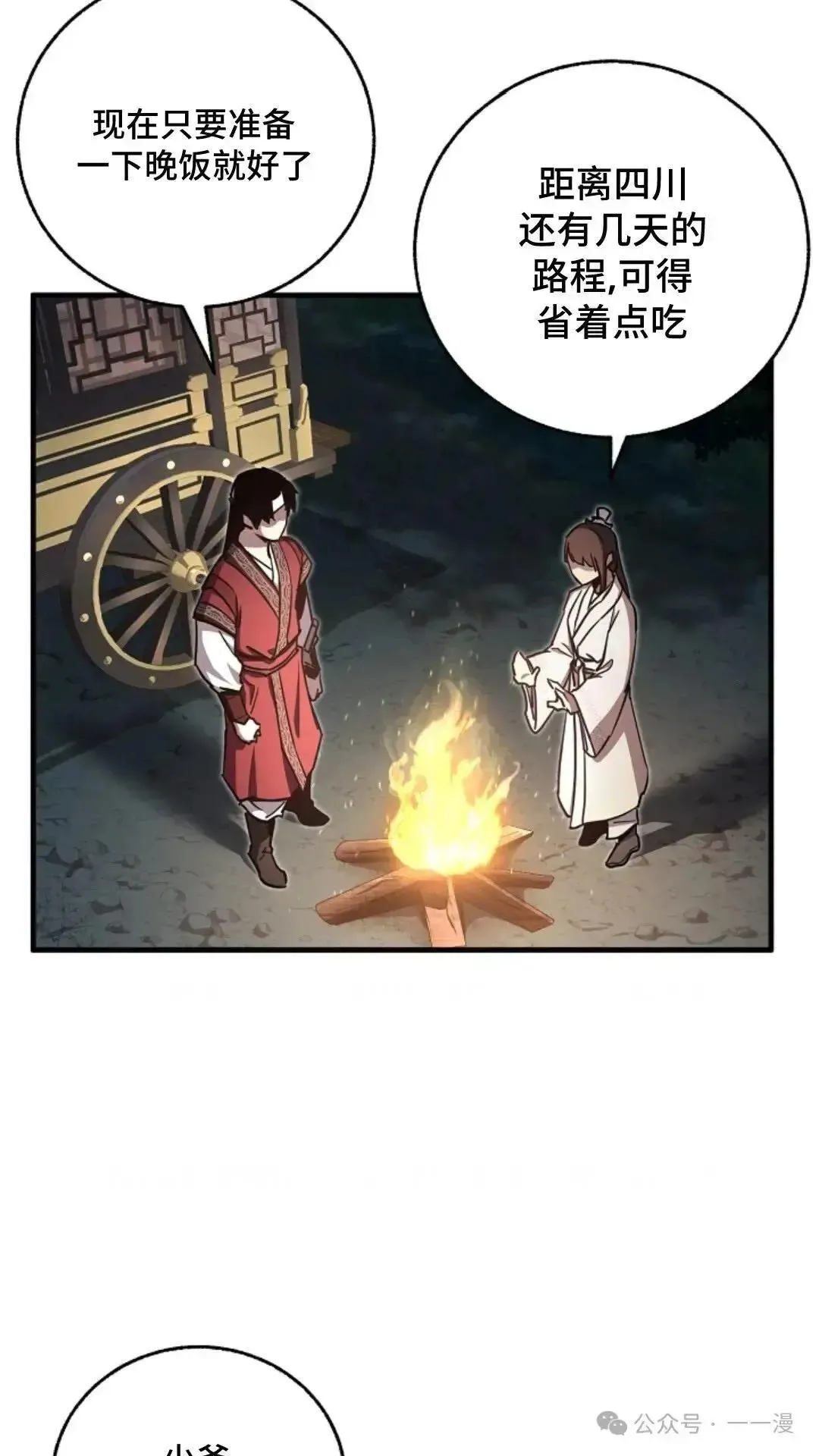 第17话 第2页