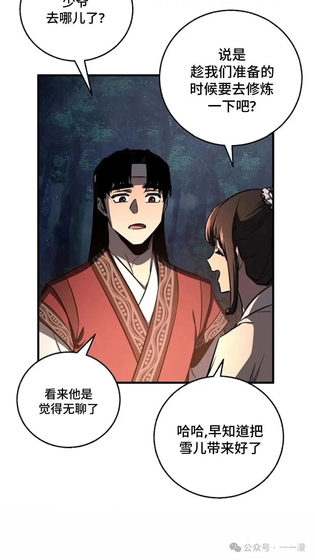 第17话 第3页