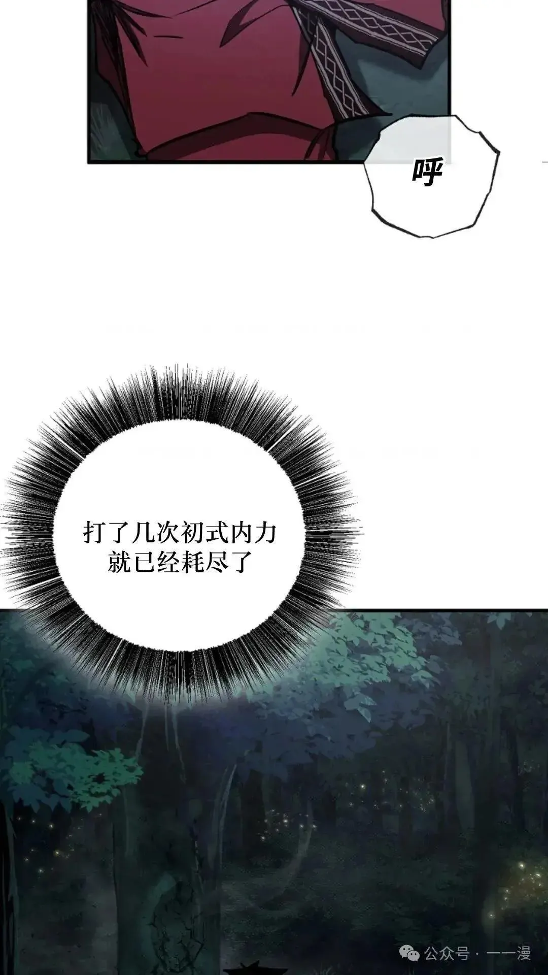 第17话 第9页