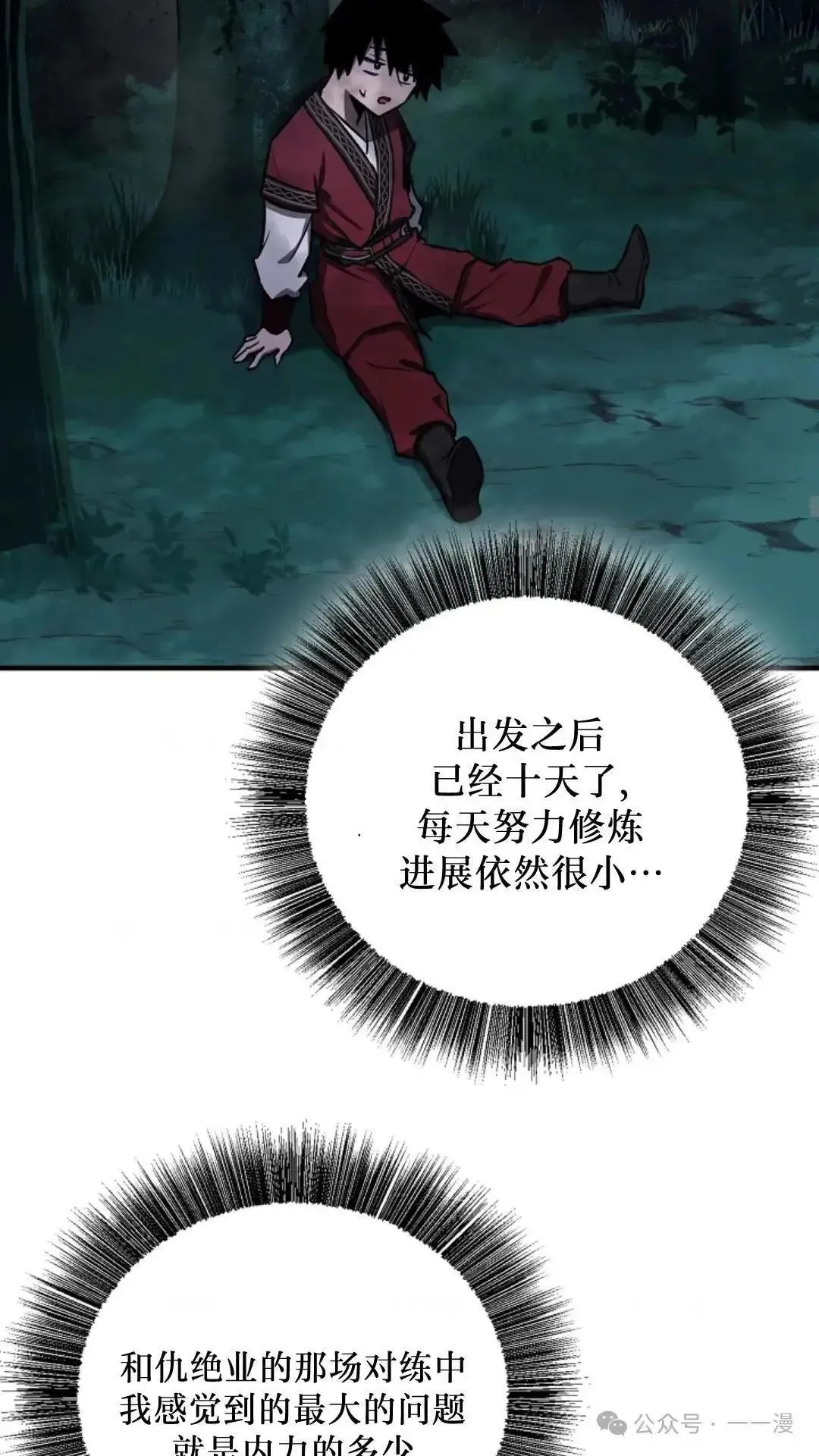 第17话 第10页