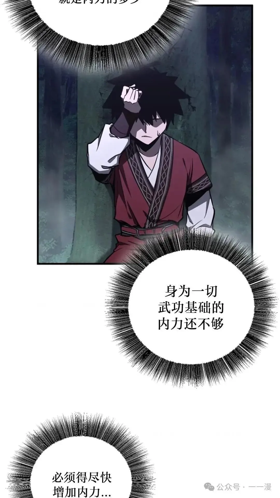 第17话 第11页