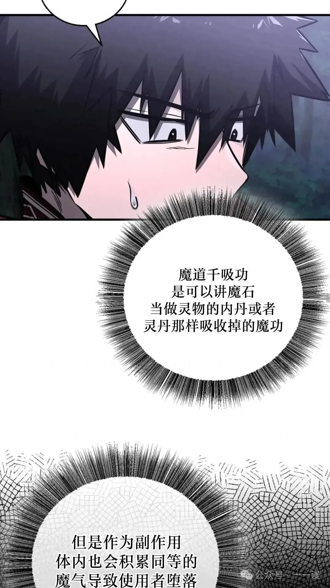 第17话 第14页
