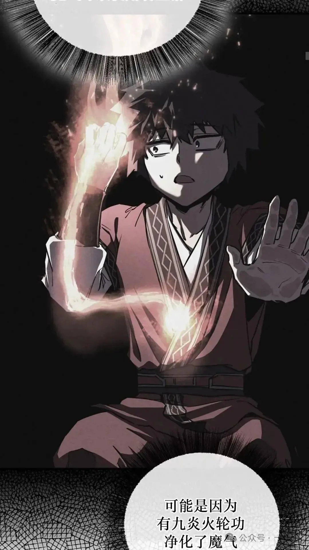 第17话 第15页