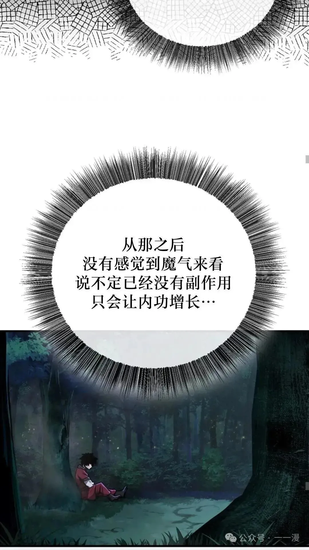 第17话 第16页
