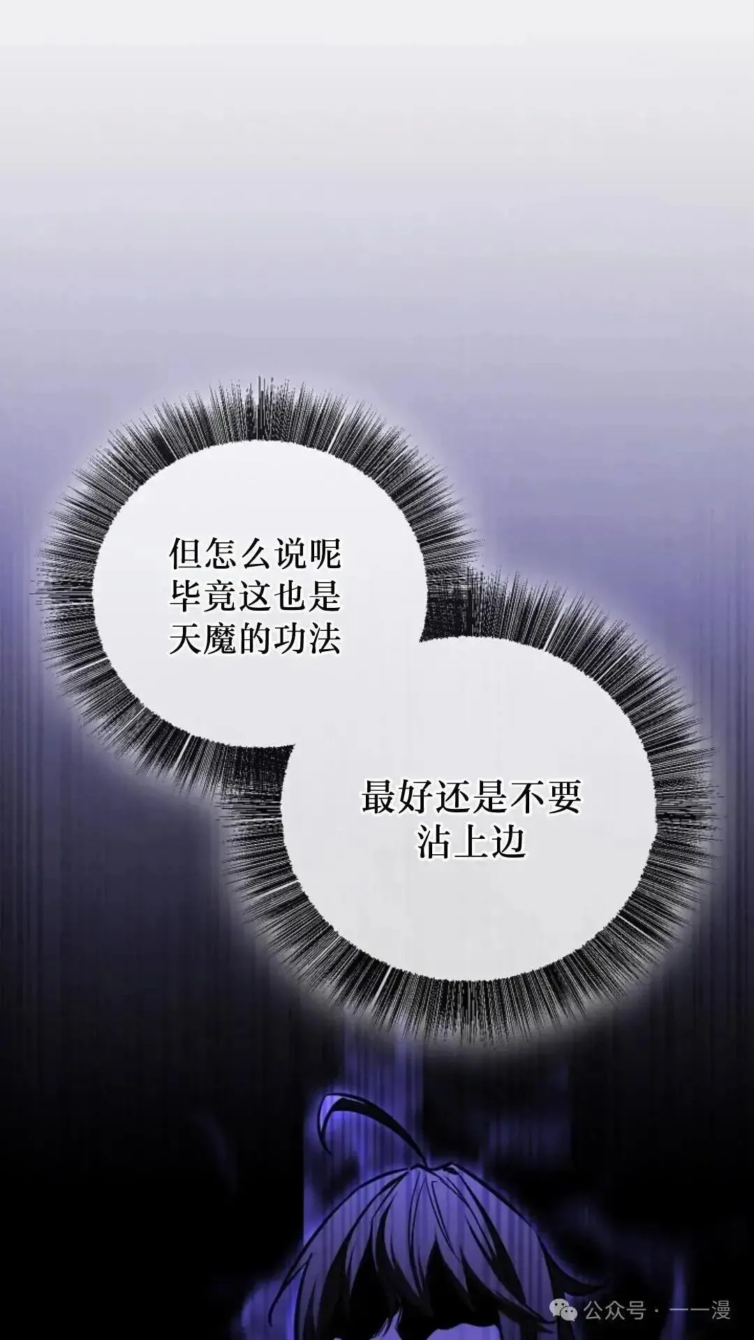 第17话 第17页