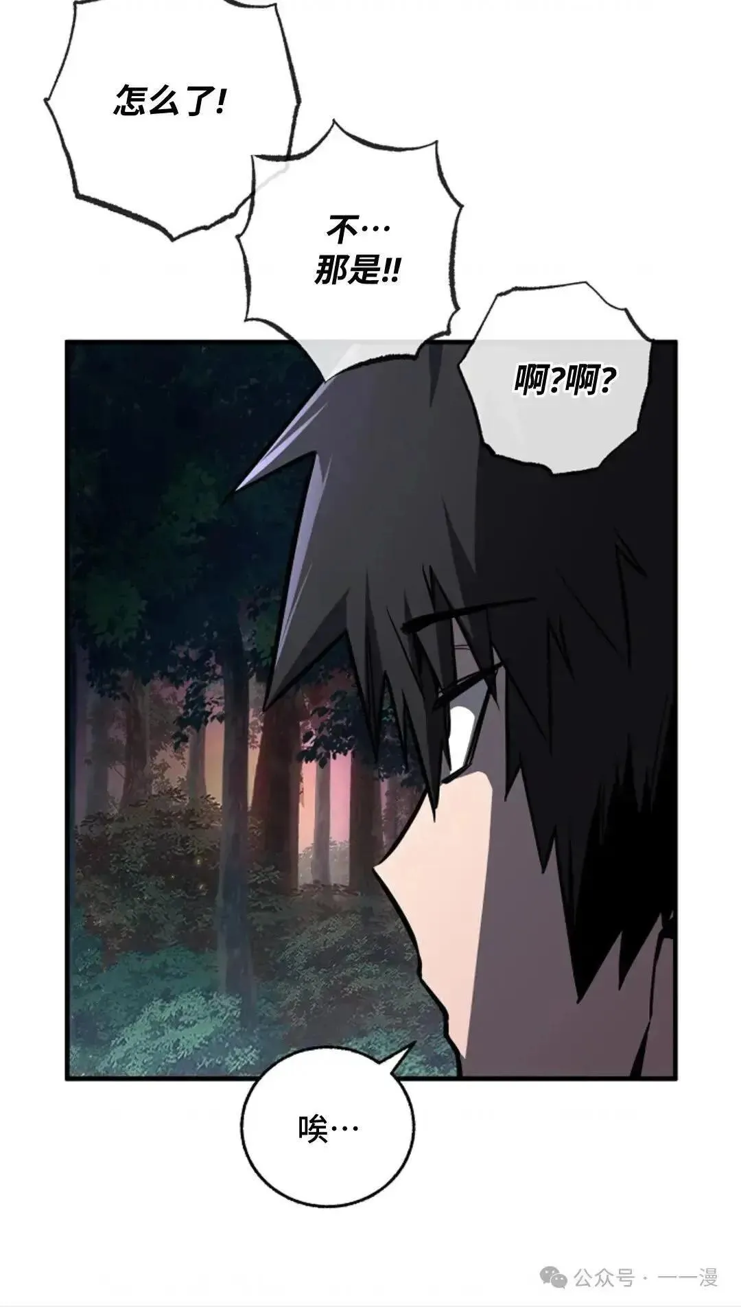 第17话 第21页