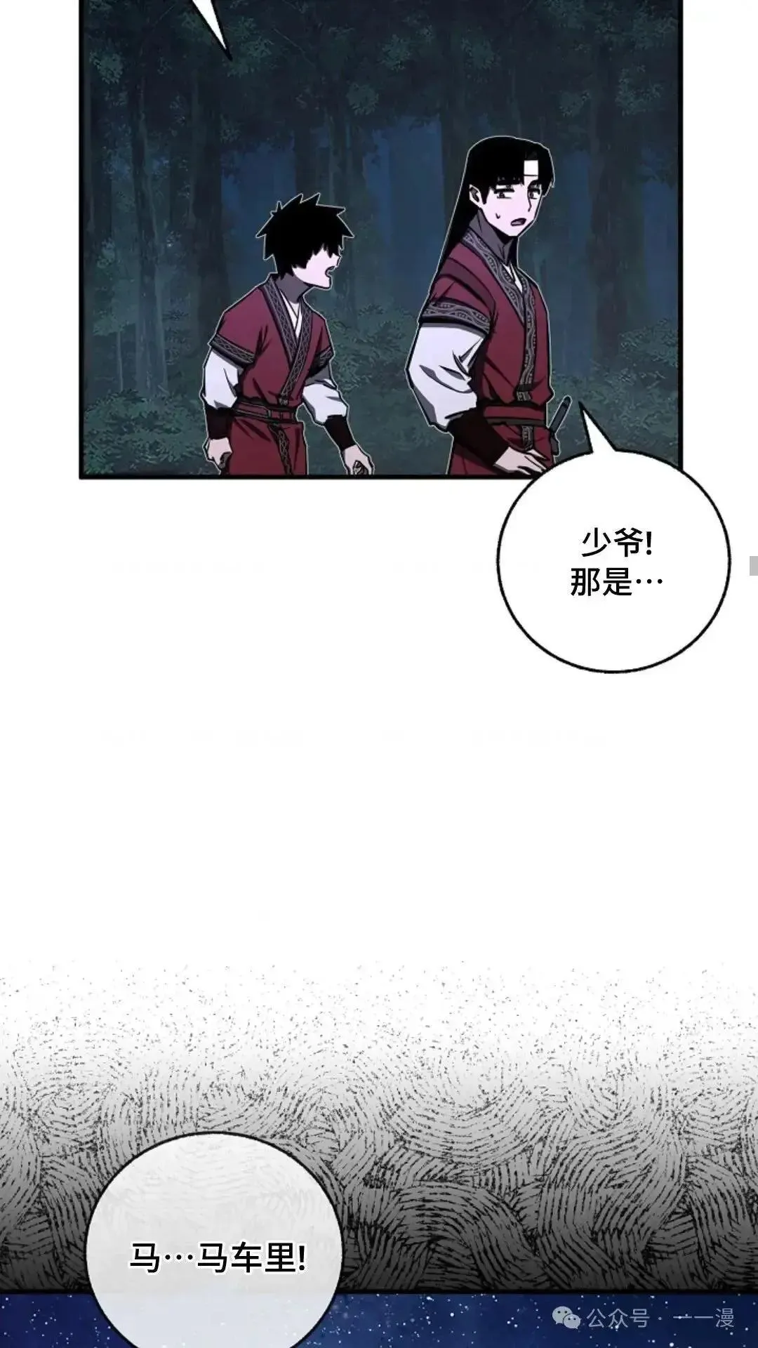 第17话 第23页