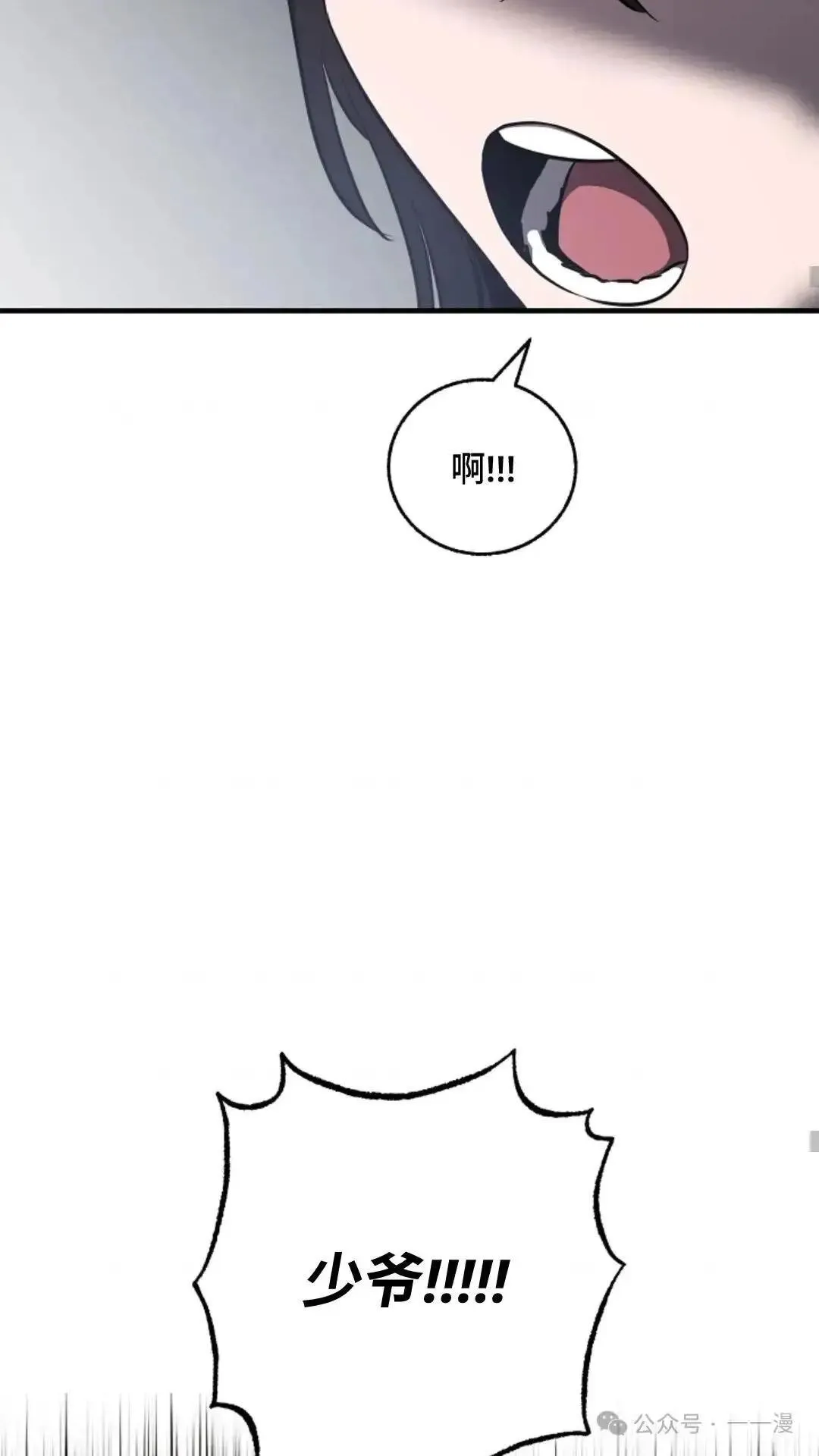 第17话 第26页