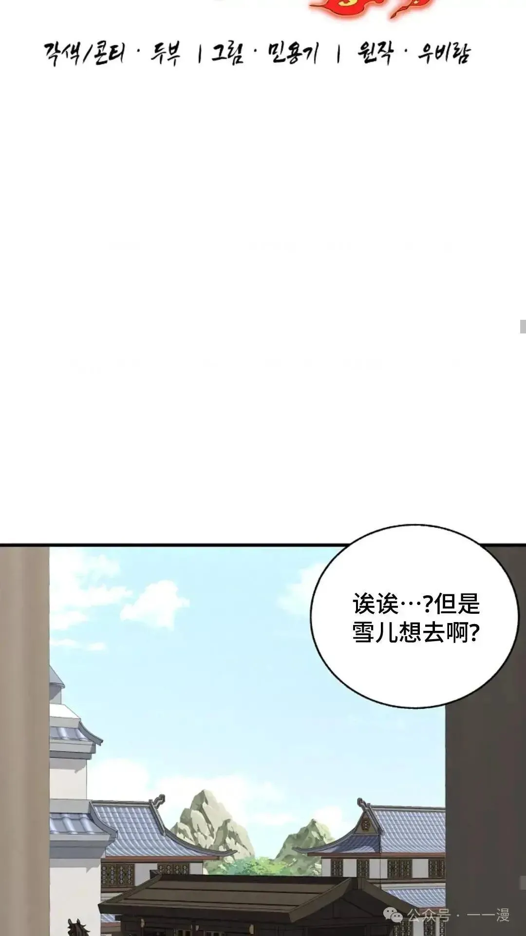 第17话 第30页