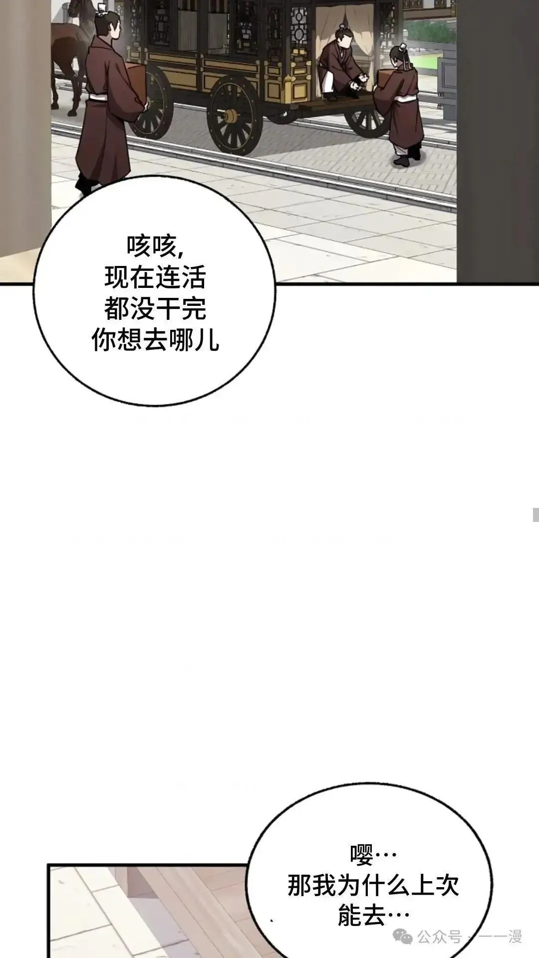 第17话 第31页