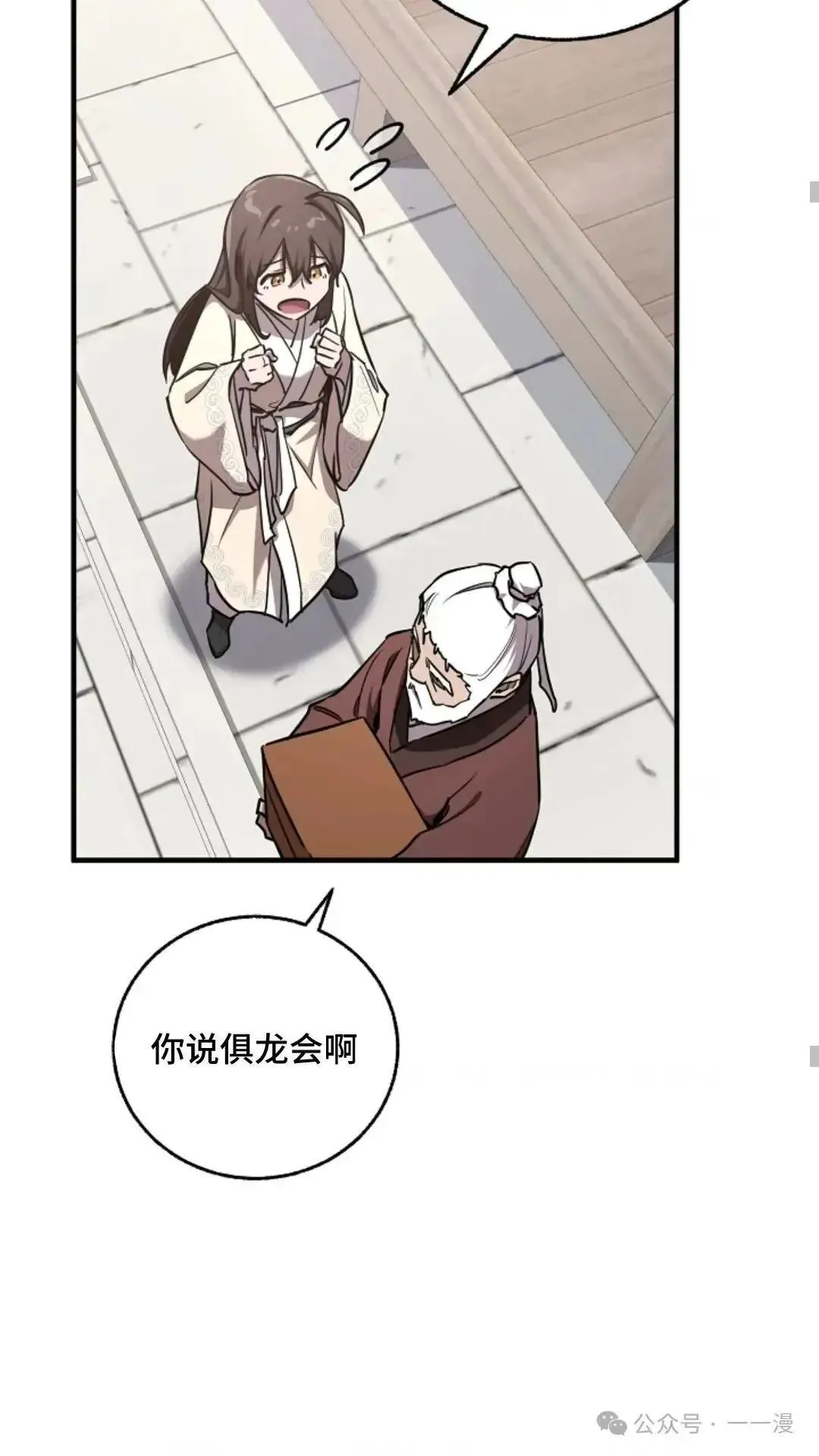 第17话 第32页