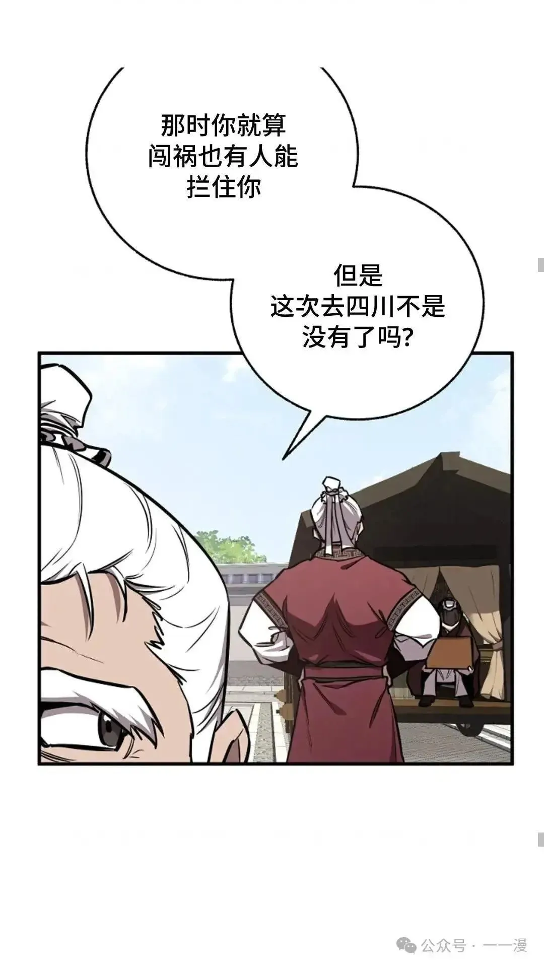 第17话 第33页