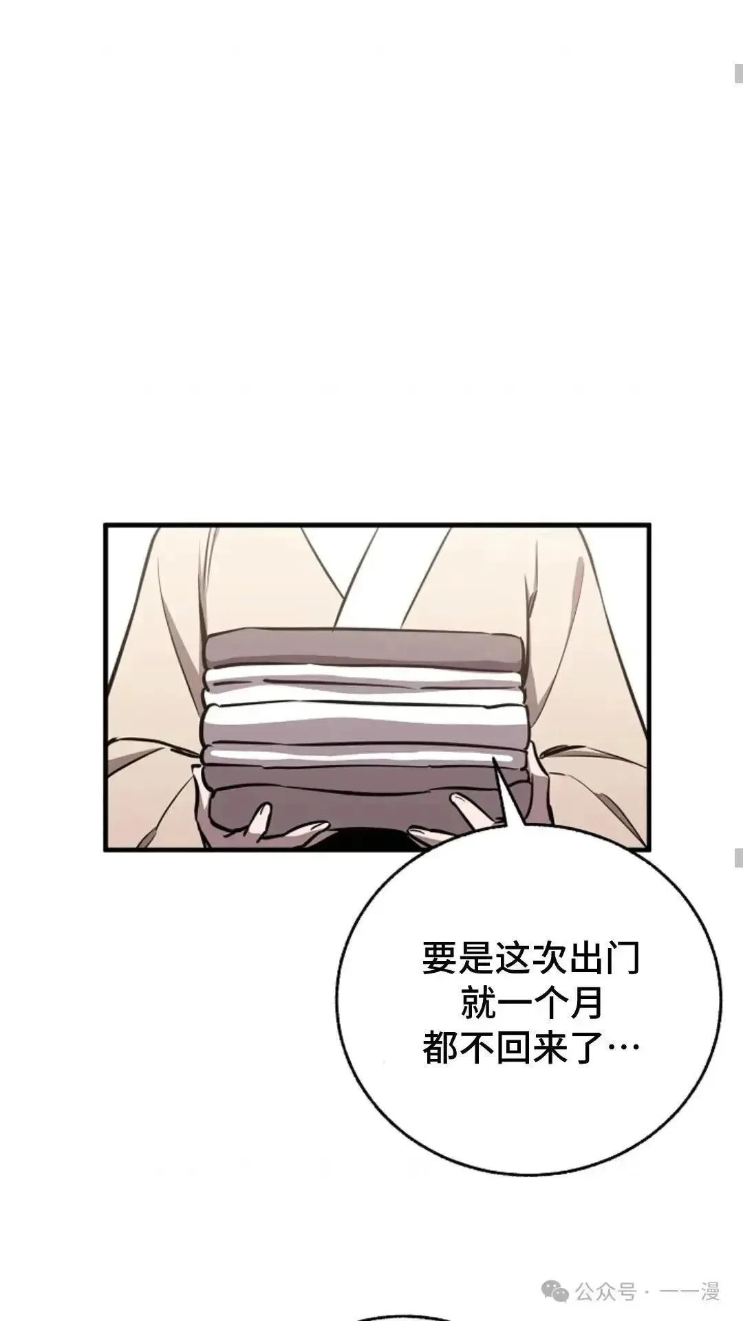 第17话 第35页