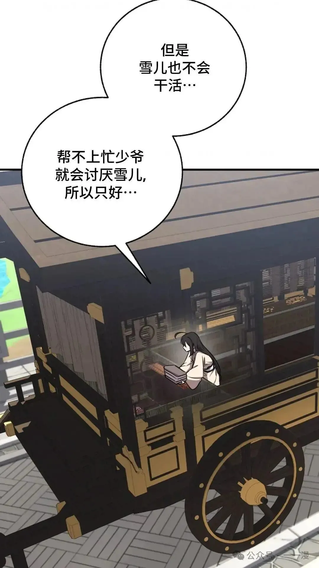 第17话 第36页