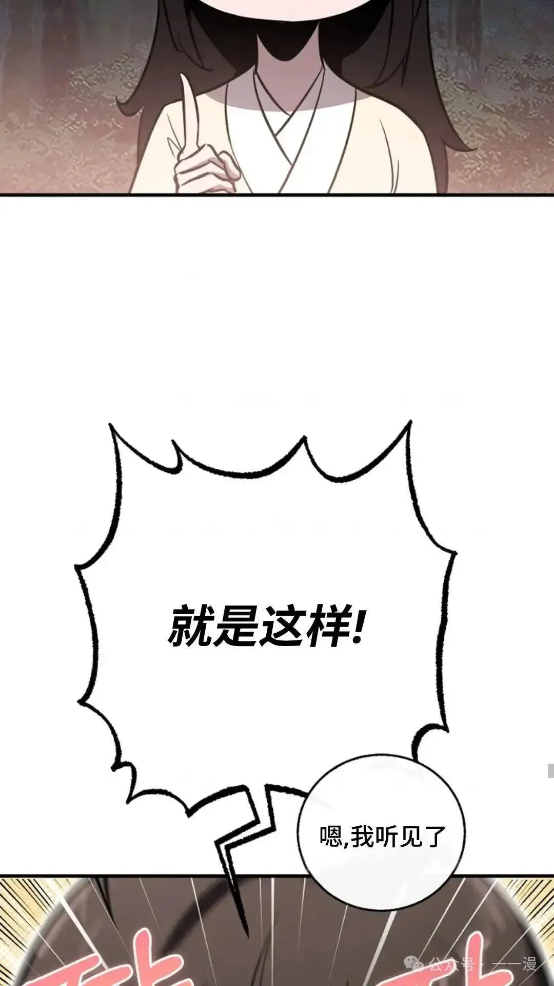 第17话 第53页