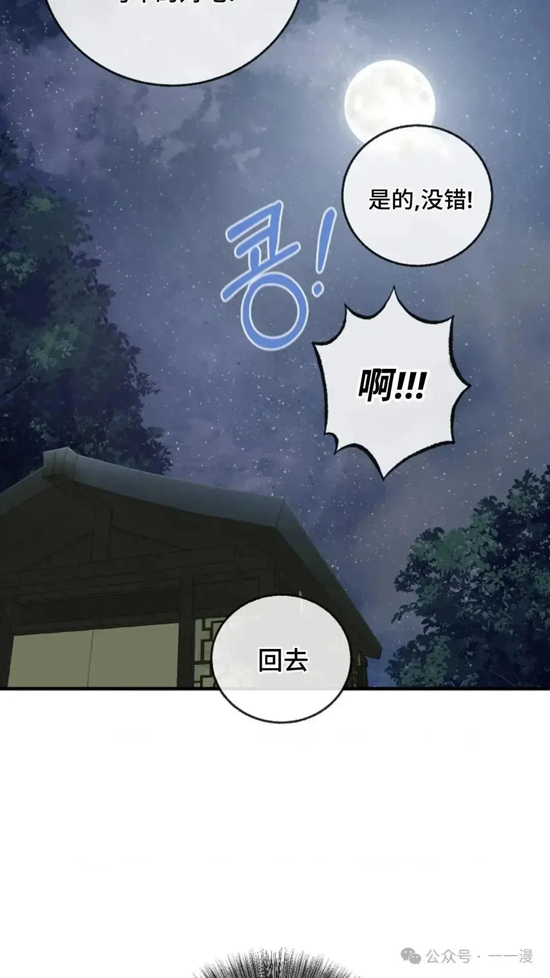 第17话 第55页