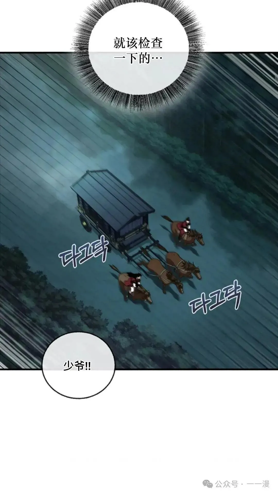 第17话 第56页