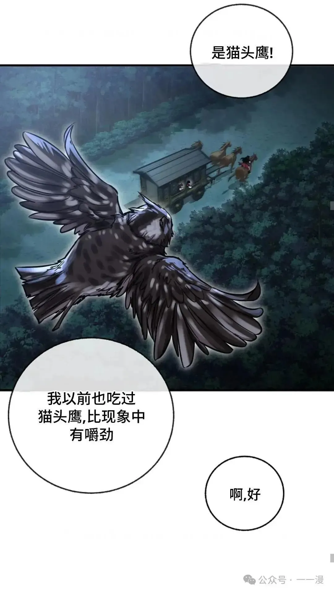 第17话 第57页