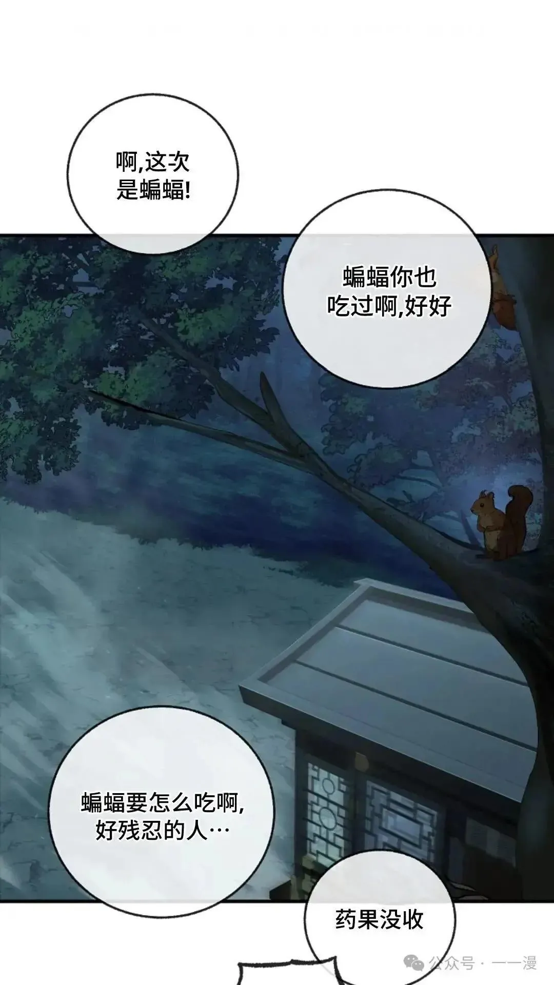 第17话 第58页