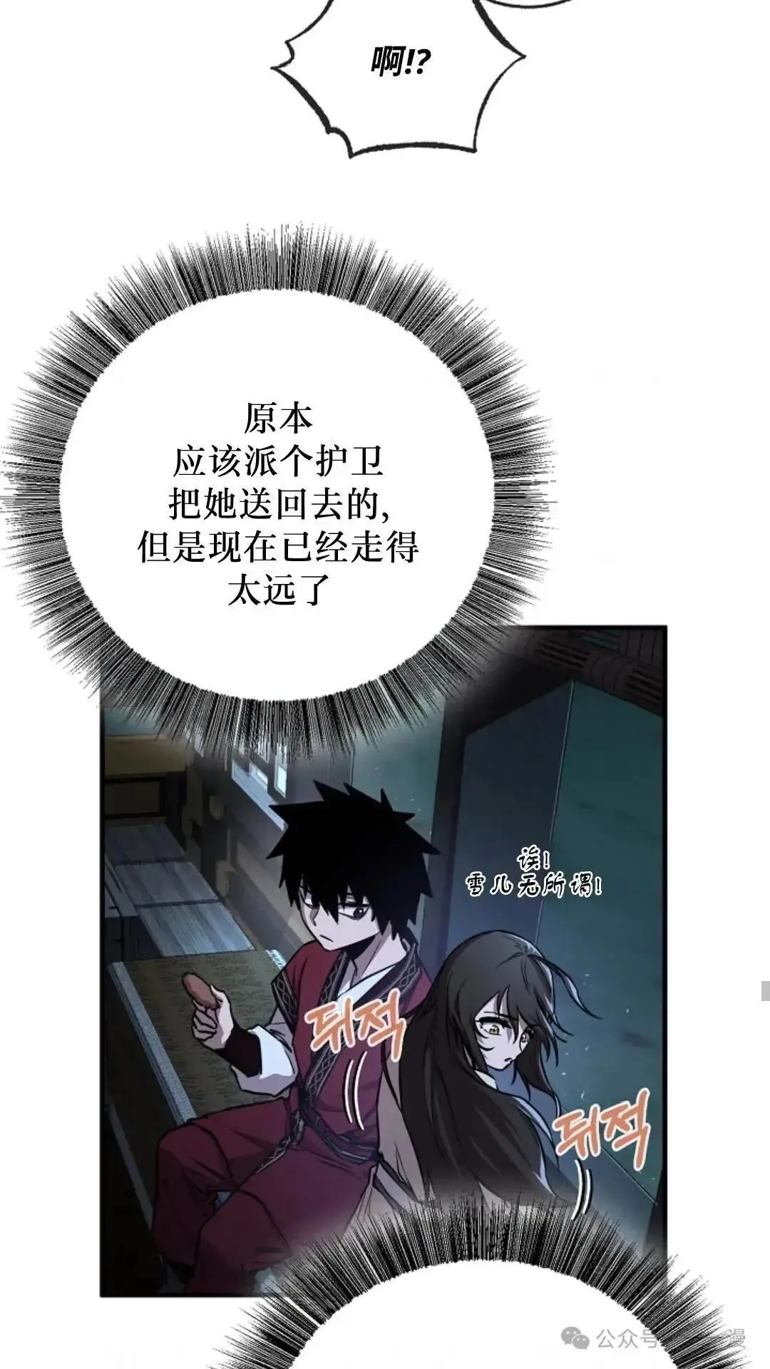 第17话 第59页