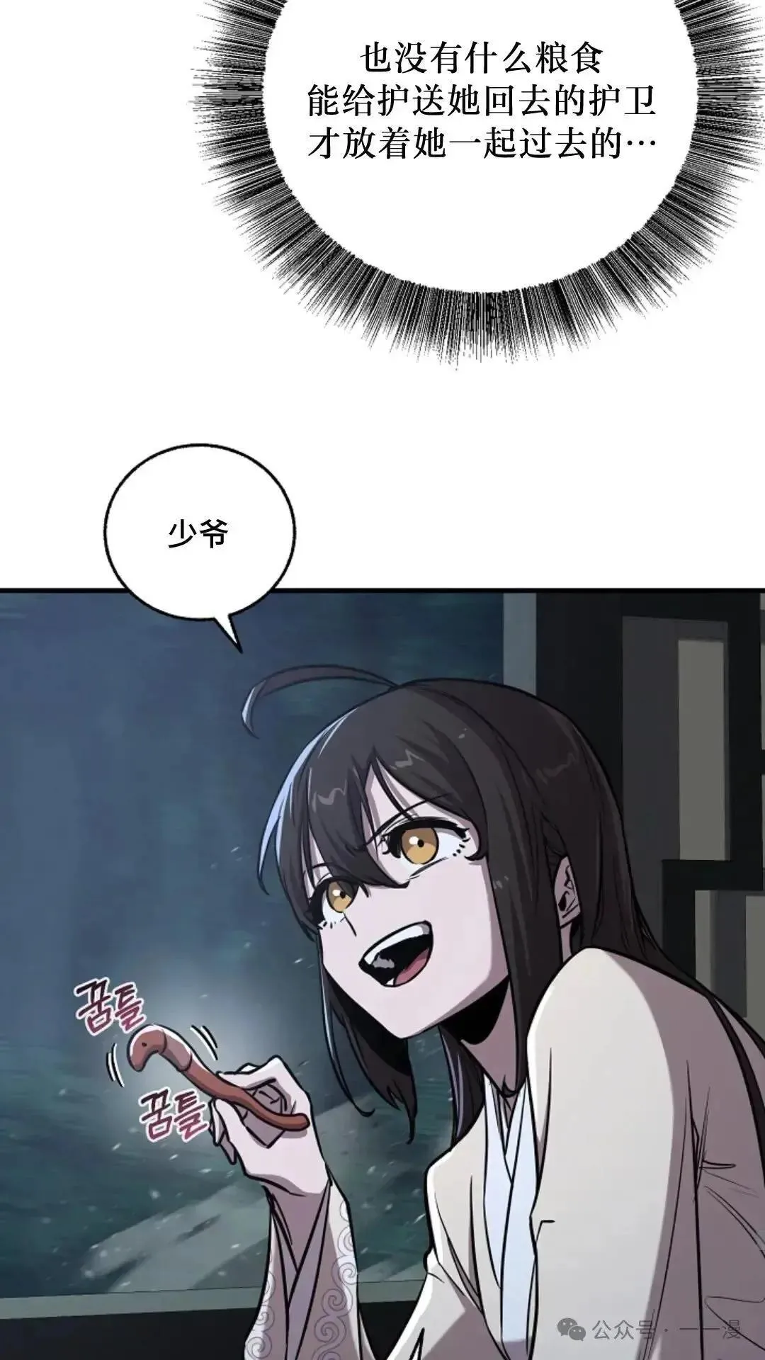 第17话 第60页