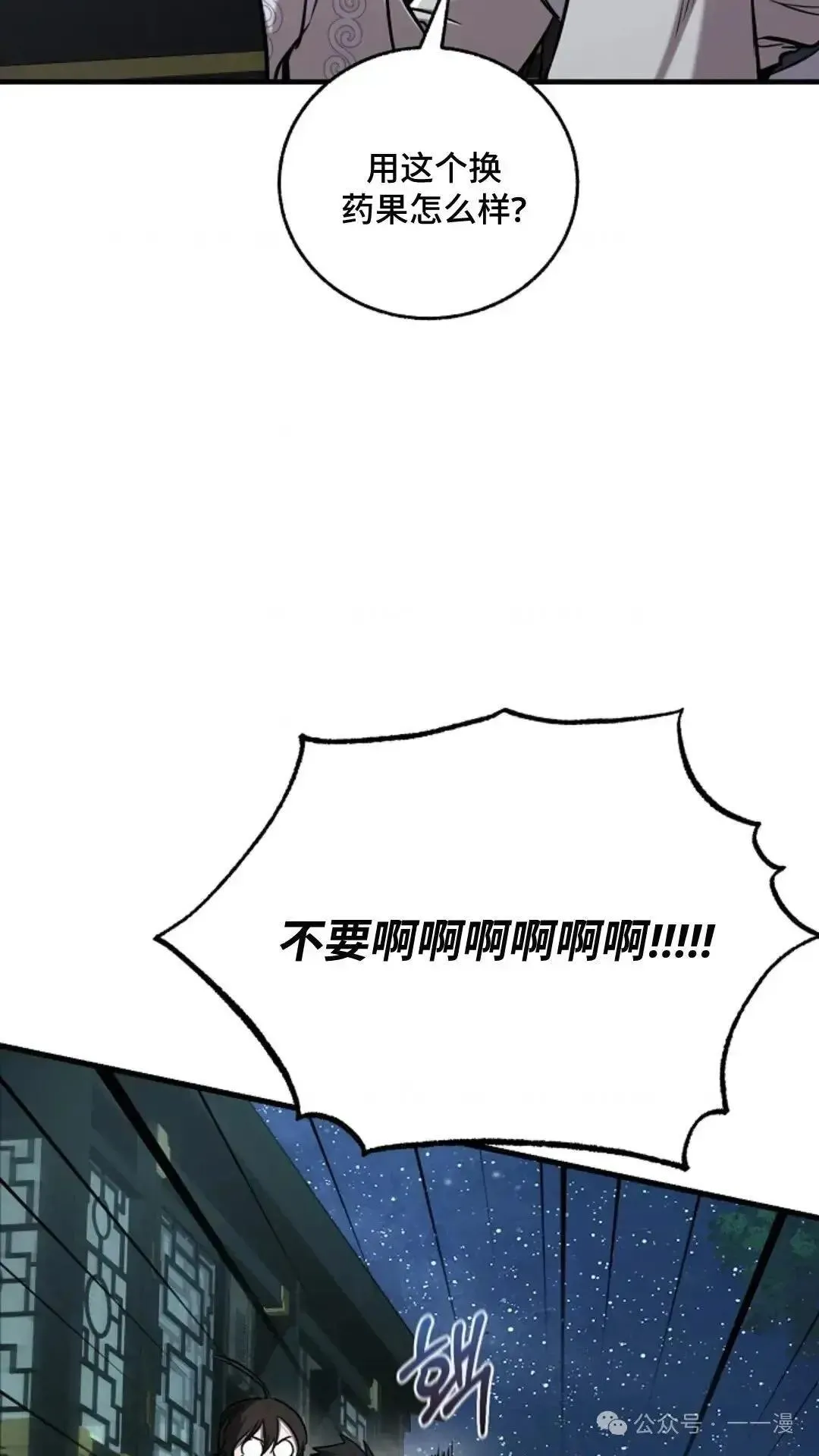 第17话 第61页