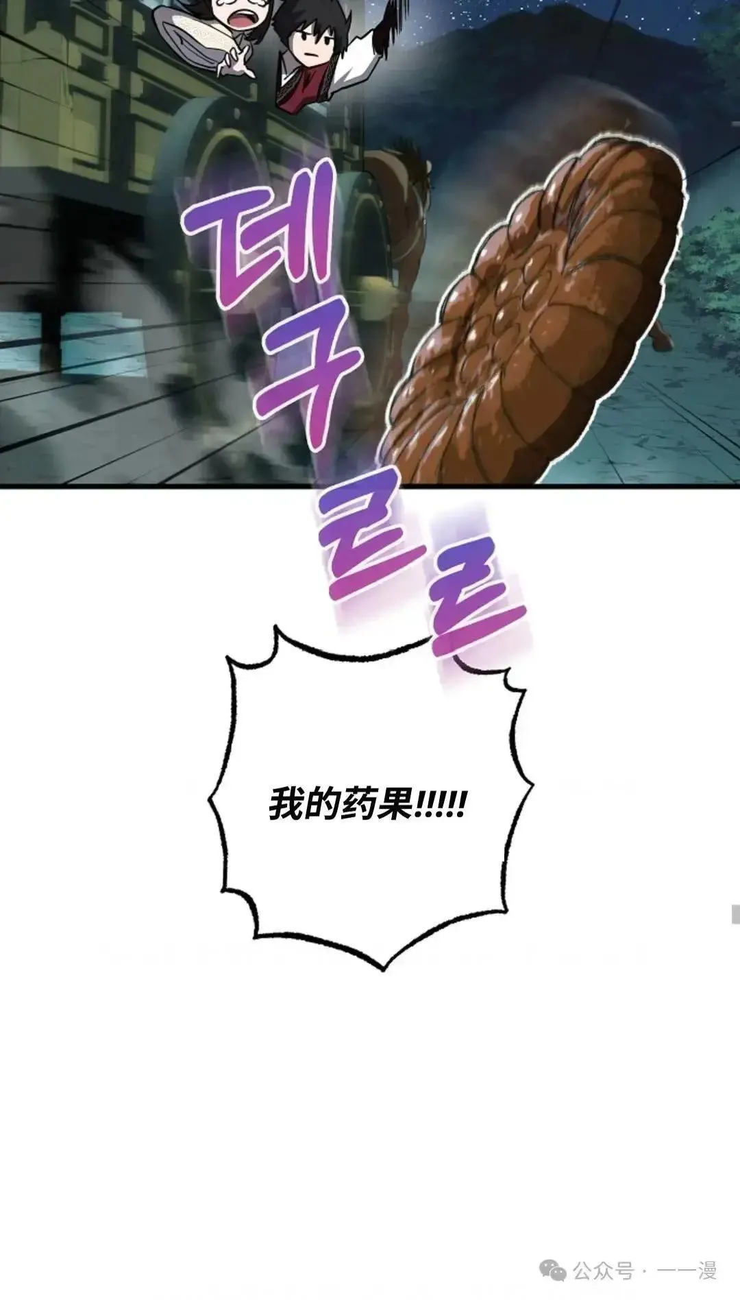 第17话 第62页