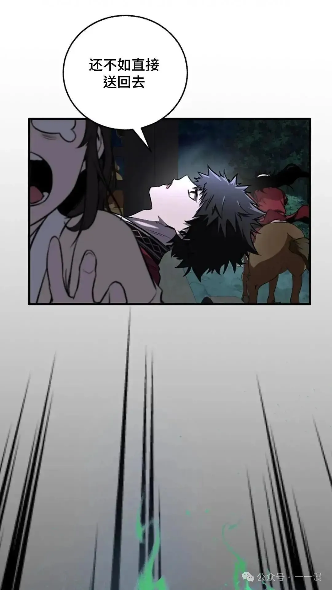 第17话 第63页