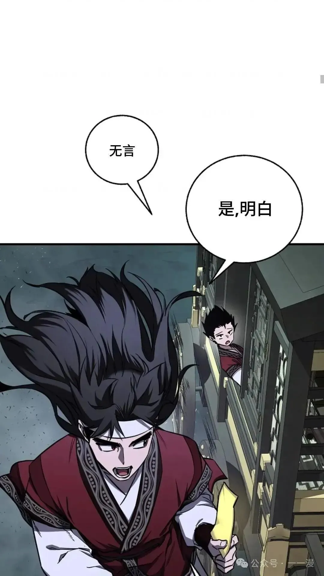 第17话 第66页