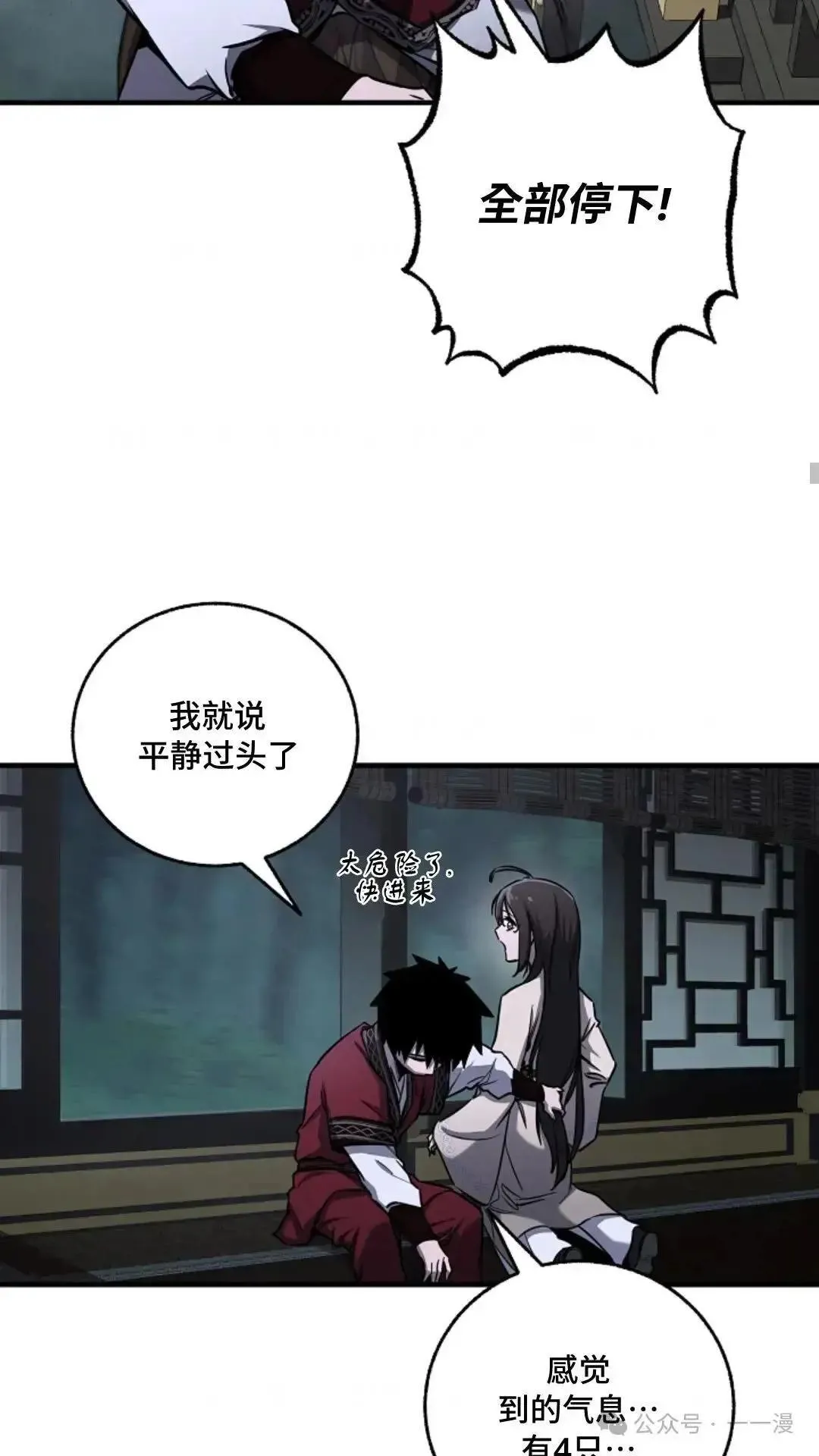 第17话 第67页