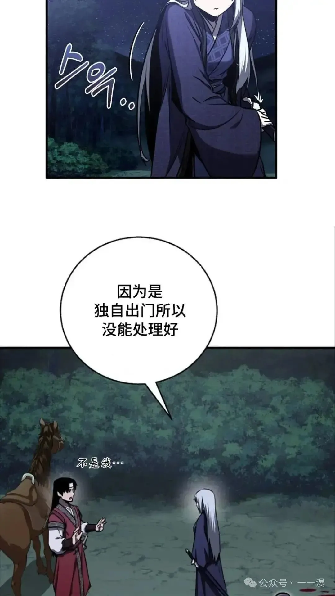 第17话 第80页