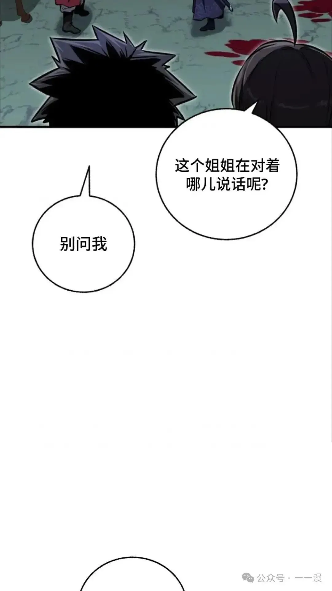 第17话 第81页